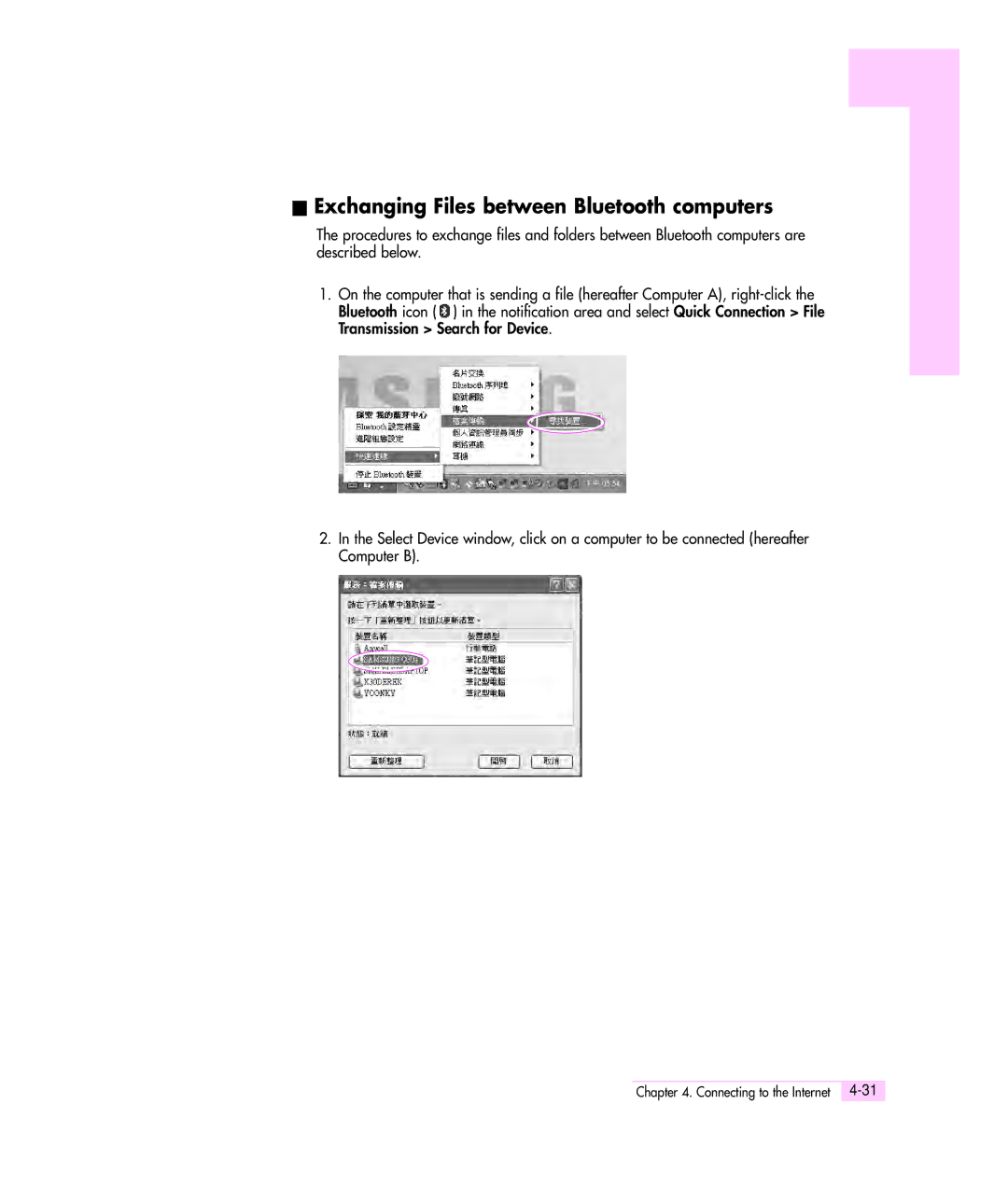 Samsung M55 manual Exchanging Files between Bluetooth computers 