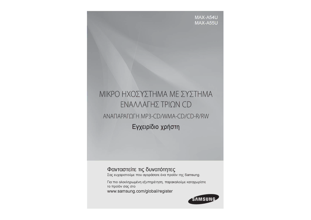 Samsung MAX-A55UR/EDC manual Miκρο Ηχοσυστημα ΜΕ Συστημα Εναλλαγησ Τριων CD 