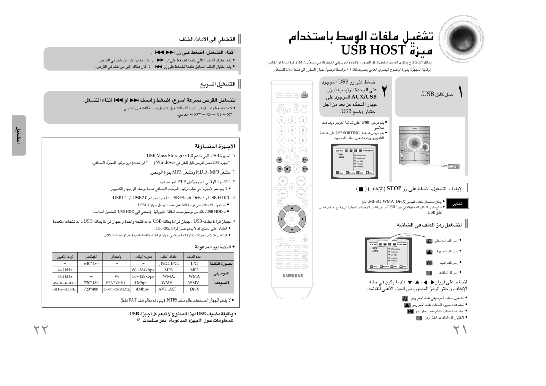 Samsung MAX-DA54T/SAH manual BSU ØUq Åq, «±ºp «Gj √ßdŸ, ºd´W «∞Id’ ∞∑AGOq, «∞Lu§uœ BSU ¸ ´Kv «Gj, ´Kv «∞Lu§uœ BSU/XUA 