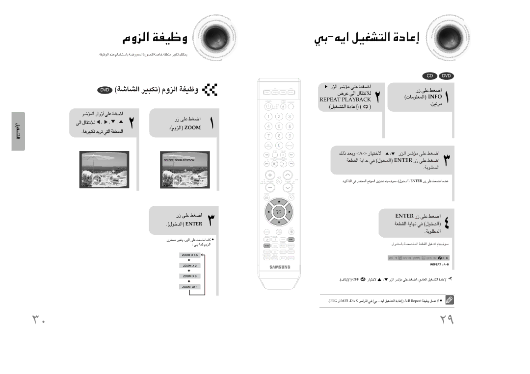 Samsung MAX-DA55T/MEA, MAX-DA54T/HAC, MAX-DA54T/MEA manual «∞eËÂ Ëohw, «¥t «∞∑AGOq …≈´Uœ, Retne ¸ ´Kv «Gj, «∞LRd √¸«¸ ´Kv «Gj 