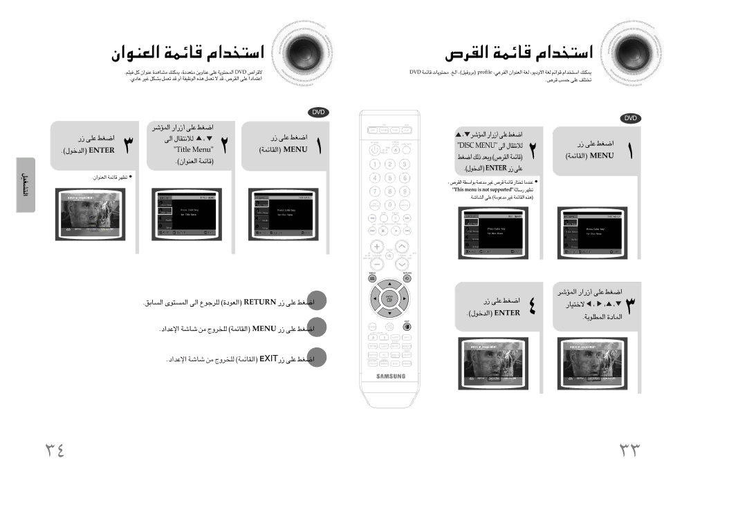 Samsung MAX-DA54T/HAC, MAX-DA54T/MEA, MAX-DA54T/FMC «∞Id’ ÆUzLW «ß∑ªb«Â, «∞FMu«Ê ÆUzLW «ß∑ªb«Â, «∞bîu‰ Retne, «∞IUzLW Unem 