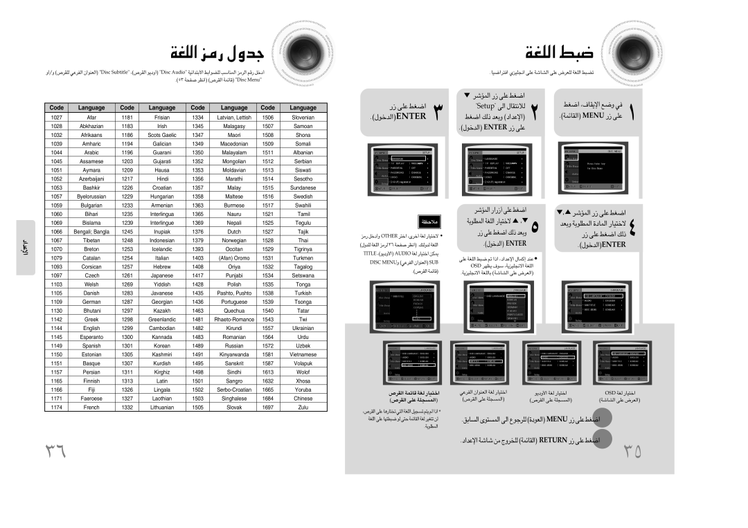 Samsung MAX-DA54T/MEA, MAX-DA54T/HAC, MAX-DA54T/FMC manual «∞KGW ∂j, «∞bîu‰RETNE, «∞bîu‰ Retne ¸ ´Kv, «ù´b«œ, «Gj «ù¥IU·, Ël 