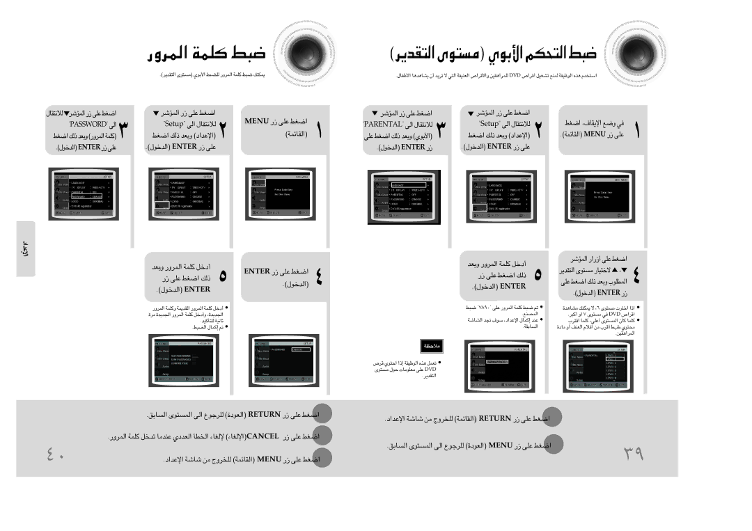 Samsung MAX-DA54T/SAH, MAX-DA54T/HAC, MAX-DA54T/MEA manual «∞LdË¸ Øklw ∂j, «∞∑Ib¥d ±º∑uÈ uÍ« «∞∑Jr ∂j, Unem ¸ ´Kv «Gj 