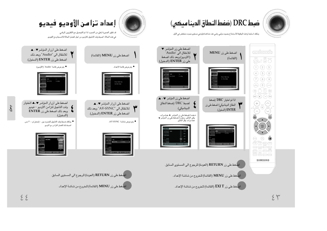 Samsung MAX-DA55T/UMG manual ≠Ob¥u Ëœ¥u« ¢e«±s ≈´b«œ, «∞LRd √¸«¸ ´Kv «Gj ∞p- ËFb oiduA «∞v ∞ö≤∑IU‰, «∞IUzLW, «∞bîu‰ 