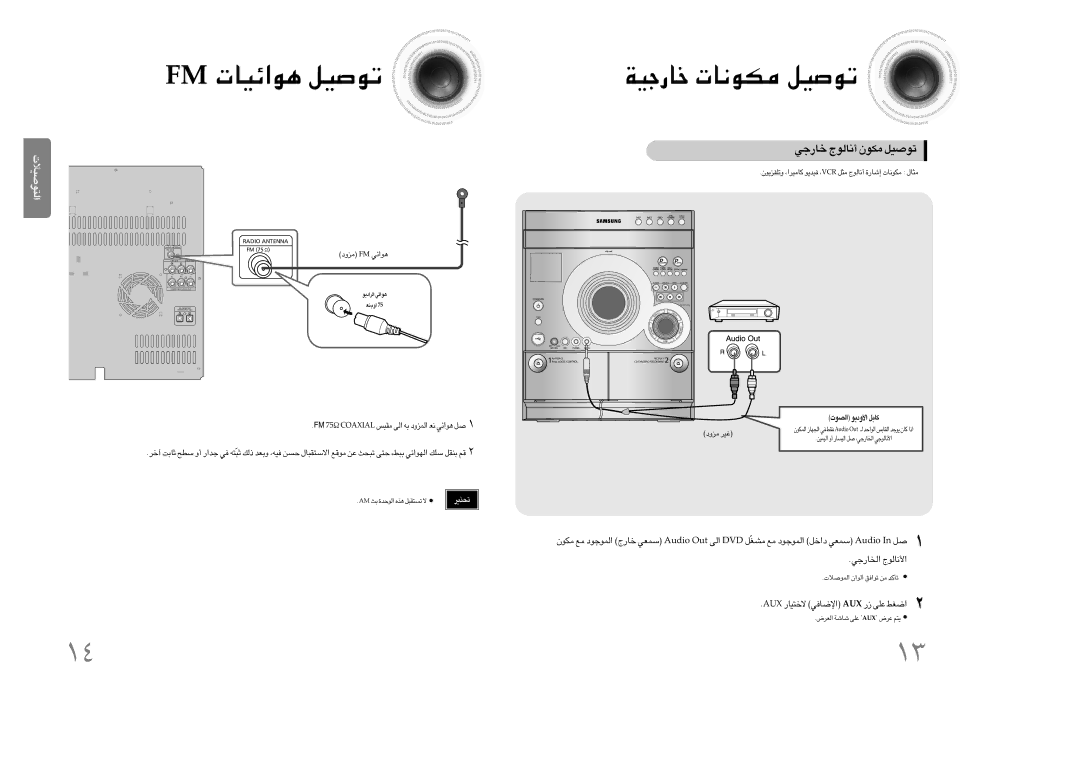 Samsung MAX-DA55T/SAH, MAX-DA54T/HAC manual MF ≥u«zOU‹ ¢uÅOq, ÎU¸§OW ±Ju≤U‹ ¢uÅOq, ÎU¸§w √≤U∞uÃ ±JuÊ ¢uÅOq, ±eËœ MF ≥u«zw 