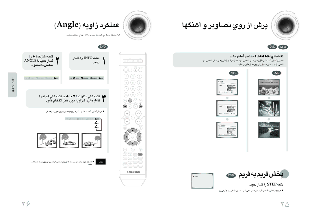 Samsung MAX-DA55T/UMG, MAX-DA54T/HAC, MAX-DA54T/MEA manual ¬≥M~NU Ë ¢BUË¥d ¸ËÍ « Äd‘, ≤LU ±JUÊ ≥UÍ ¢JLt, ¸« «´b«œ ≥UÍ ¢JLt ¥U 