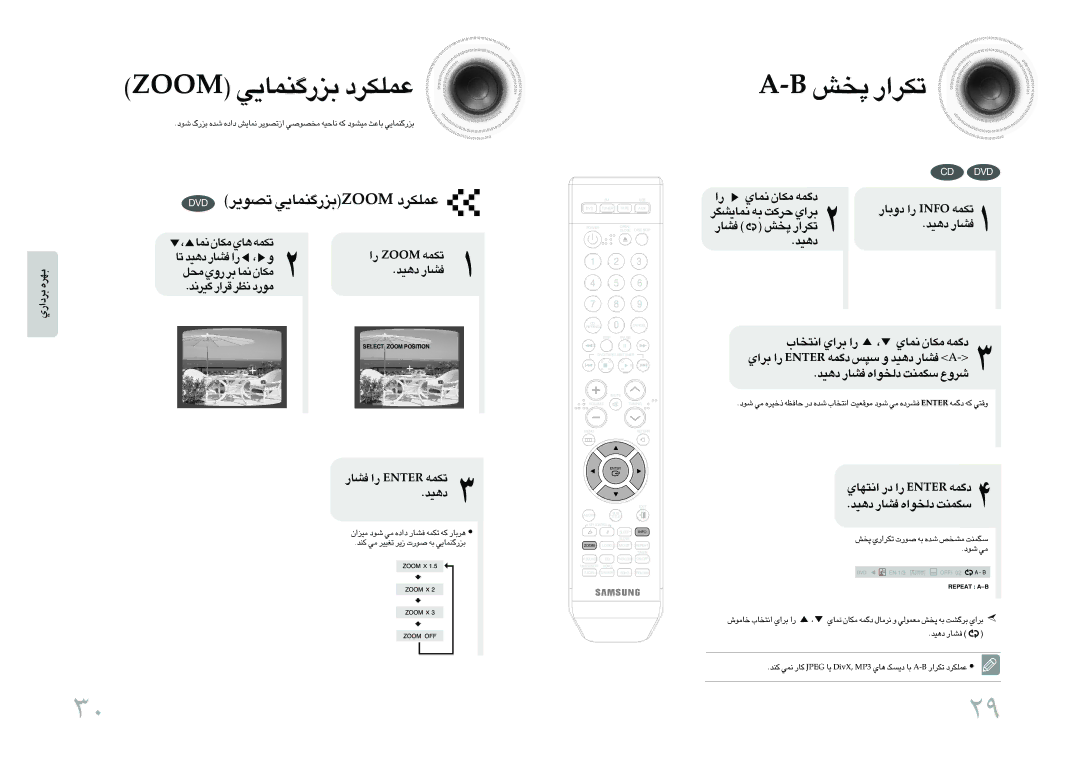 Samsung MAX-DA55T/MEA, MAX-DA54T/HAC, MAX-DA54T/MEA manual Mooz e¸ÖMLU¥w ´LKJdœ, BÄªg ¢Jd«¸, ¢Bu¥d e¸ÖMLU¥wMOOZ ´LKJdœ, ≥Ob 