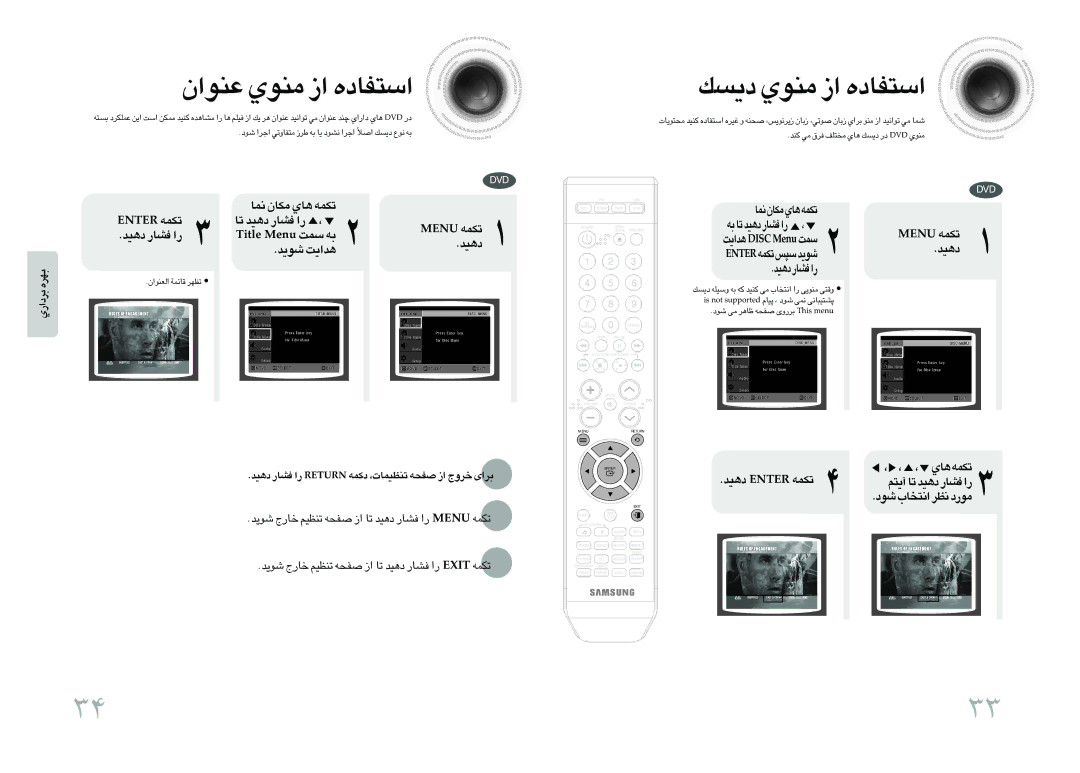 Samsung MAX-DA54T/HAC, MAX-DA54T/MEA, MAX-DA54T/FMC, MAX-DA54T/SAH ¥º„ ±MuÍ « «ß∑HUœÁ, Unem ¢JLt, EltiT uneM ßLX t, ¥b ≥b«¥X 