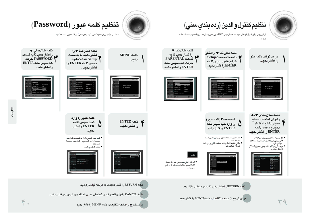 Samsung MAX-DA54T/SAH, MAX-DA54T/HAC DrowssaP ´∂u¸ ØKLt ¢MEOr, ßMw MbÍ ¸œÁ Ë«∞b¥s ØM∑d‰ ¢MEOr, ≠Au¸ ¸«, ¸« Retne ¢JLt ßáf 