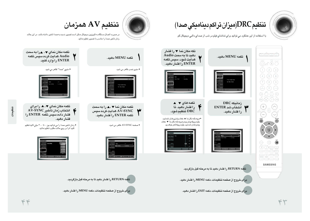 Samsung MAX-DA55T/UMG, MAX-DA54T/HAC, MAX-DA54T/MEA, MAX-DA54T/FMC, MAX-DA54T/SAH manual ≥Le±UÊ VA ¢MEOr, «Í ¸«, ßLX t ¸«, ¢JLt 