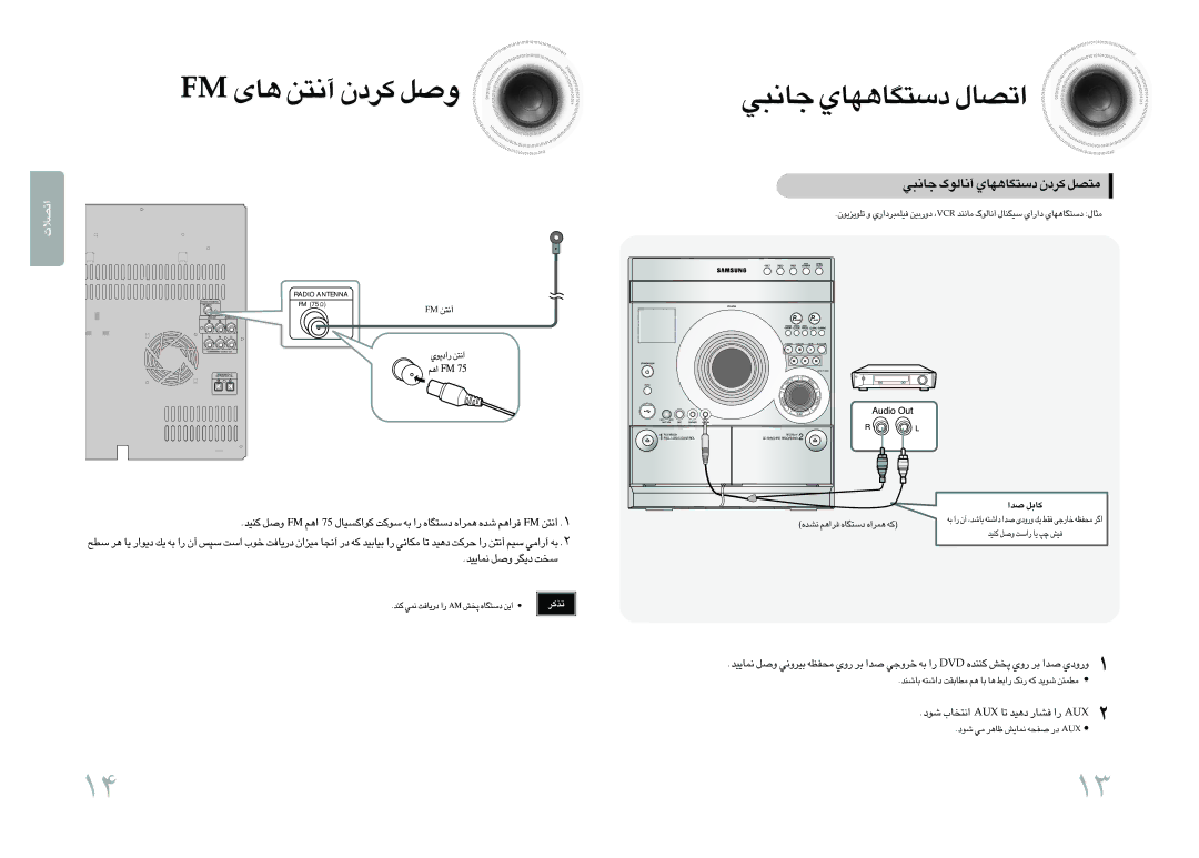 Samsung MAX-DA55T/SAH, MAX-DA54T/HAC §U≤∂w ¬≤U∞u¯ œß∑~U≥NUÍ ØdœÊ ±∑Bq, MF ¬≤∑s, Åb« ØUq, Uœ «≤∑ªU» XUA ¢U œ≥Ob ≠AU¸ ¸« XUA 