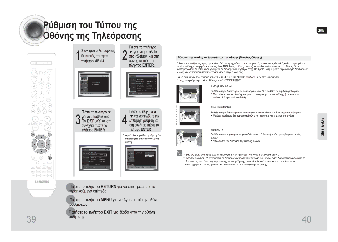 Samsung MAX-DA66R/EDC manual Πλήκτρο Enter, Πιέστε το πλήκτρο, 3συνέχεια πιέστε το, Για να μεταβείτε στο 