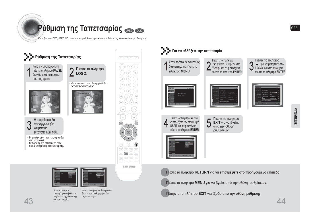 Samsung MAX-DA66R/EDC manual Πιέστε το πλήκτρο Logo, Κατά την αναπαραγωγή, Για να μεταβείτε στο, Setup και στη συνέχεια 