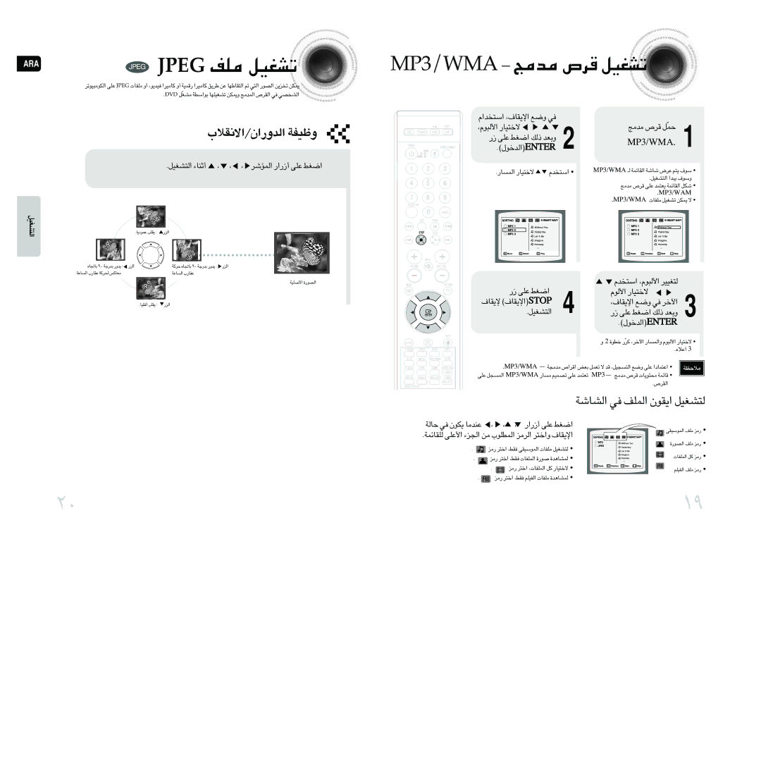 Samsung MAX-DA79T/SAH, MAX-DA76T/FMC, MAX-DA76T/MEA Gepj ±Kn ¢AGOq, ∞uÂ« ôî∑OU¸, «∞∑AGOq, ∞∂uÂ,« ôî∑OU¸, «ù¥IU·, Ël ≠w «üîd 