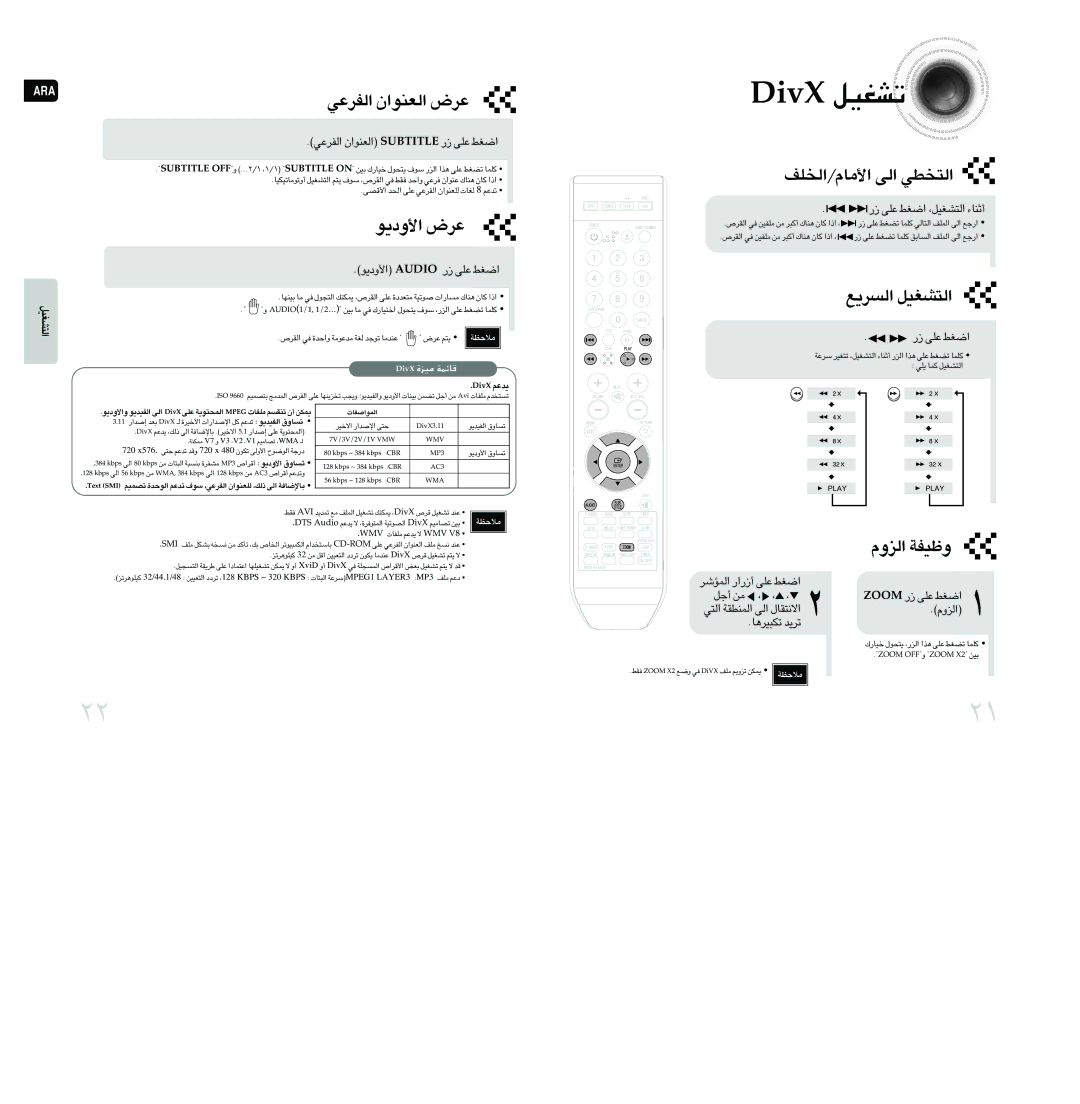 Samsung MAX-DA76T/FMC, MAX-DA76T/MEA, MAX-DA75T/HAC, MAX-DA76T/HAC, MAX-DA76T/SAH, MAX-DA76T/UMG Mooz ¸ ´Kv «Gj, «∞eËÂ Ëohw 