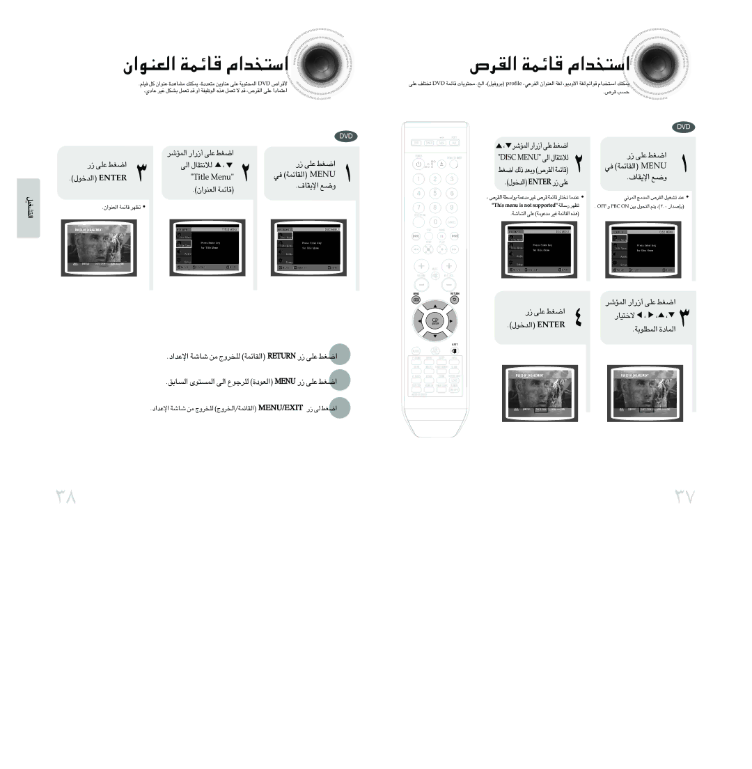 Samsung MAX-DA75T/FMC, MAX-DA76T/FMC, MAX-DA76T/MEA «ù¥IU· Ël, «∞ºUo «∞Lº∑uÈ «∞v ∞Kd§uŸ …«∞Fuœ Unem ¸ ´Kv «Gj, «∞bîu‰ Retne 