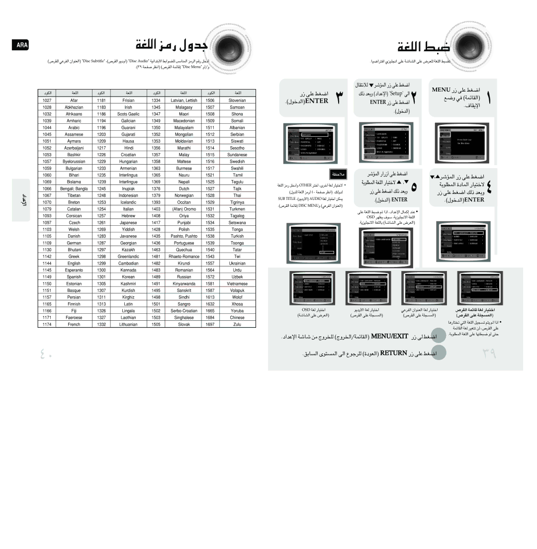 Samsung MAX-DA79T/HAC, MAX-DA76T/FMC, MAX-DA76T/MEA, MAX-DA75T/HAC, MAX-DA76T/HAC «∞KGW ∂j, Unem ¸ ´Kv «Gj, «ù¥IU·, «ù´b«œ 