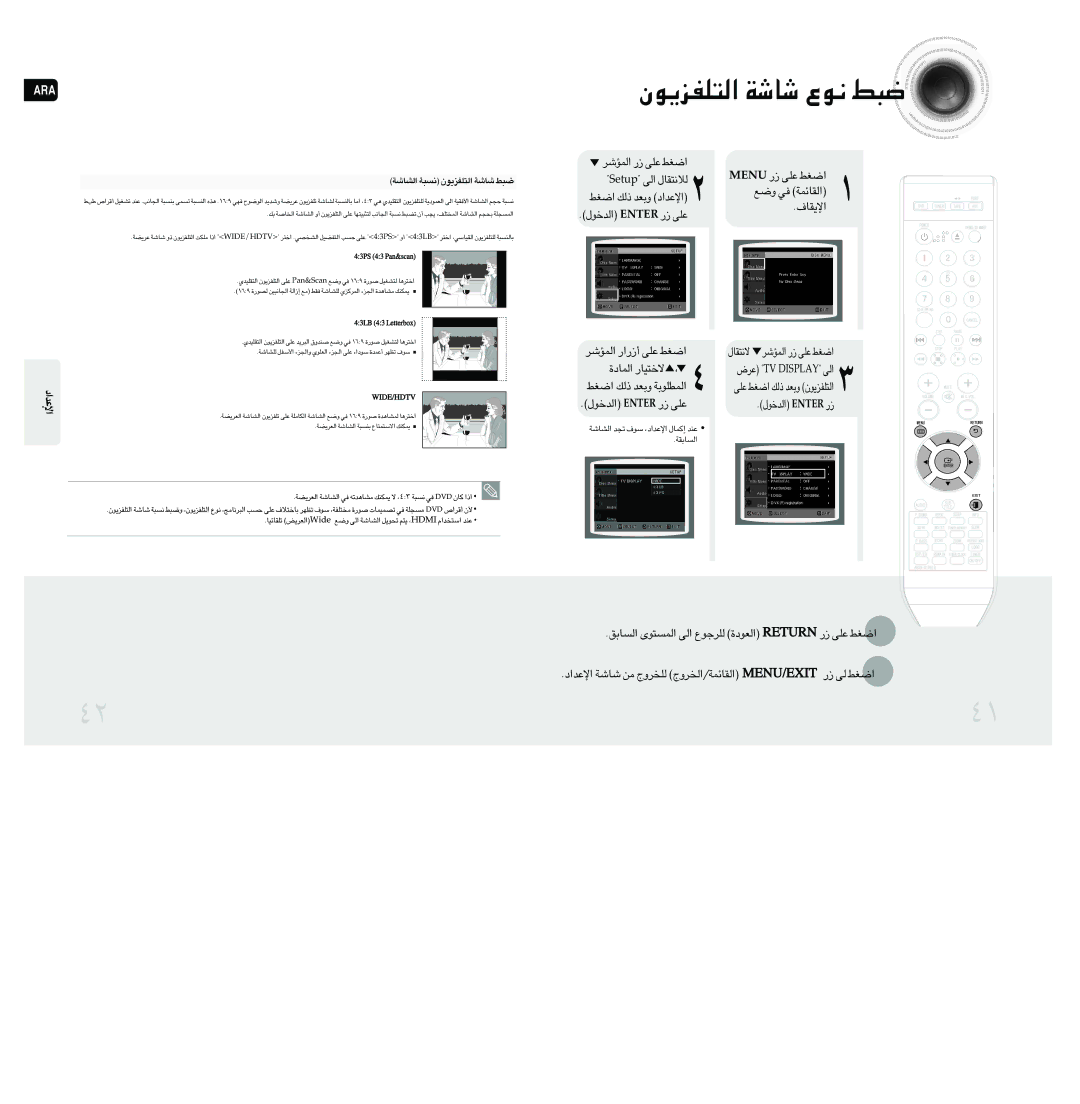 Samsung MAX-DA79T/MEA, MAX-DA76T/FMC «∞∑KHe¥uÊ UW ≤uŸ ∂j, Unem ¸ ´Kv «Gj, «∞ºUo «∞Lº∑uÈ «∞v ∞Kd§uŸ …«∞Fuœ Nruter ¸ ´Kv «Gj 