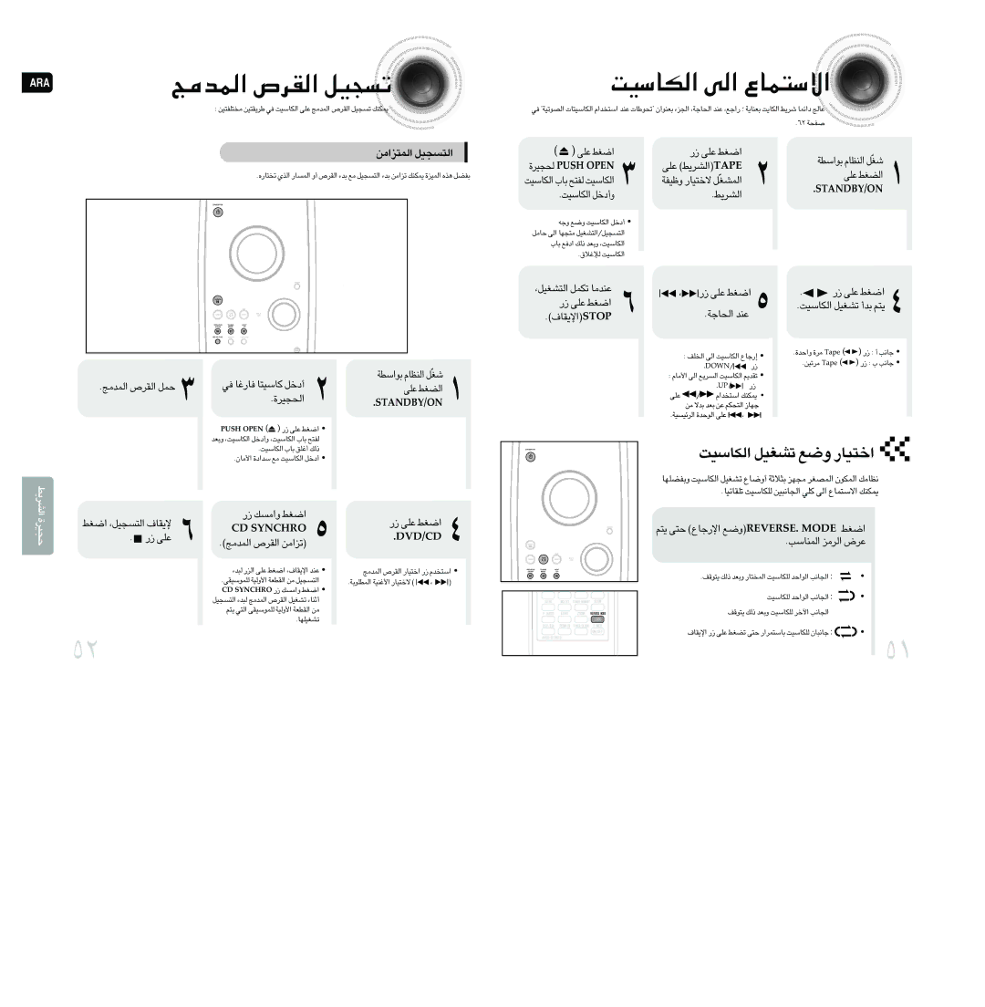 Samsung MAX-DA76T/HAC, MAX-DA76T/FMC, MAX-DA76T/MEA «∞L∑e«±s «∞∑ºπOq, ¥∑r ∑v «ù¸§UŸ ËlESREVER. Edom «Gj, «∞LMUßV «∞d±e ´d÷ 