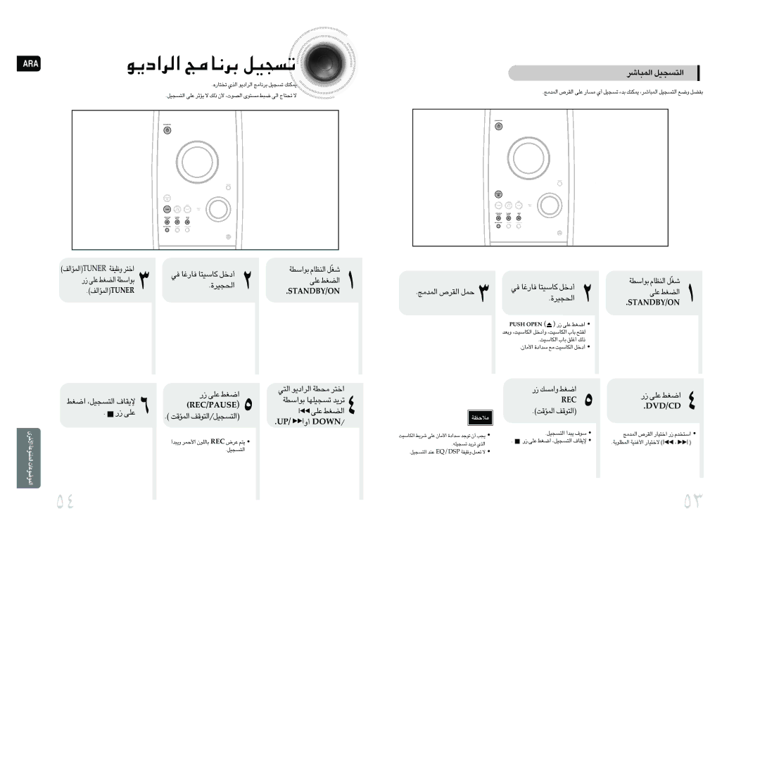 Samsung MAX-DA76T/SAH, MAX-DA76T/FMC, MAX-DA76T/MEA, MAX-DA75T/HAC ≠w ≠U¸¨U ØUßO∑U √œîq, ….«∞πOd, «∞L∂Ud «∞∑ºπOq, «î∑d, ¢d¥b 