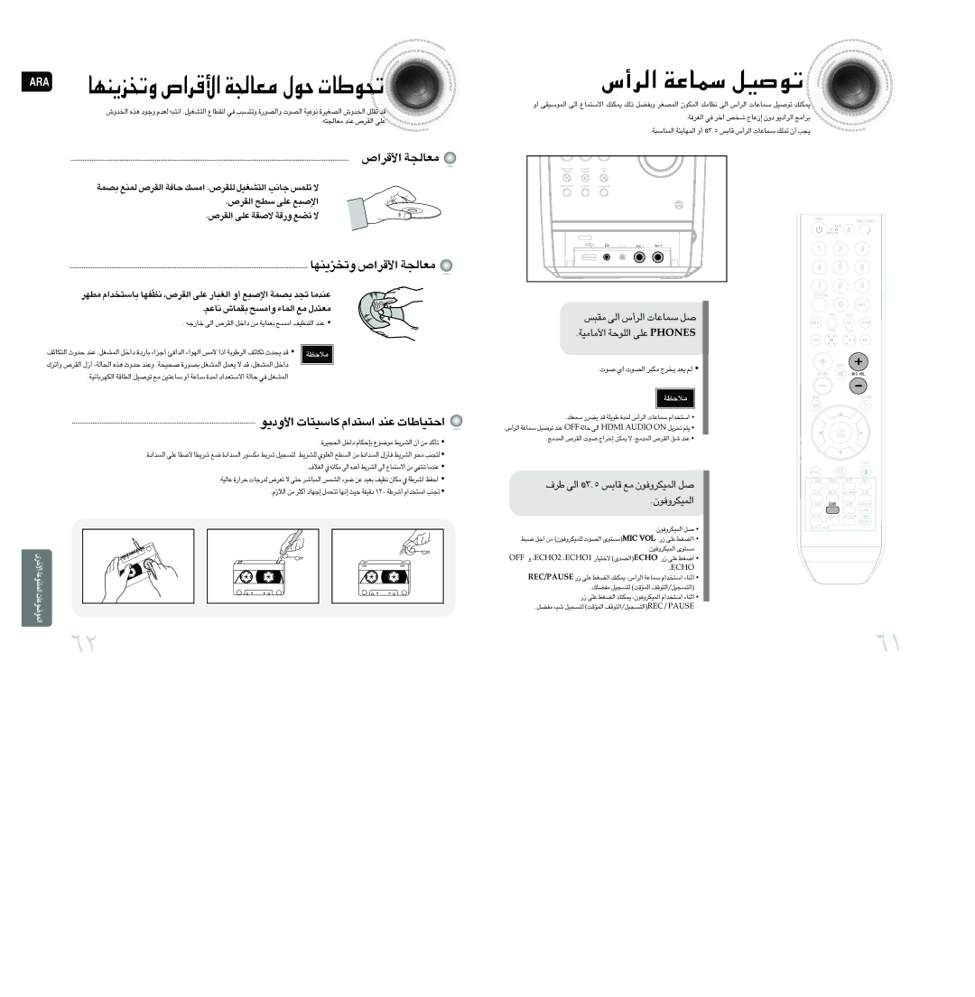 Samsung MAX-DA75T/FMC, MAX-DA76T/FMC ±I∂f «∞v «∞d√ ßLU´U‹ Åq, ±U±OW« «∞KuW ´Kv Senohp, · «∞v ø3.5 ÆUf ±l «∞LOJdË≠uÊ Åq 