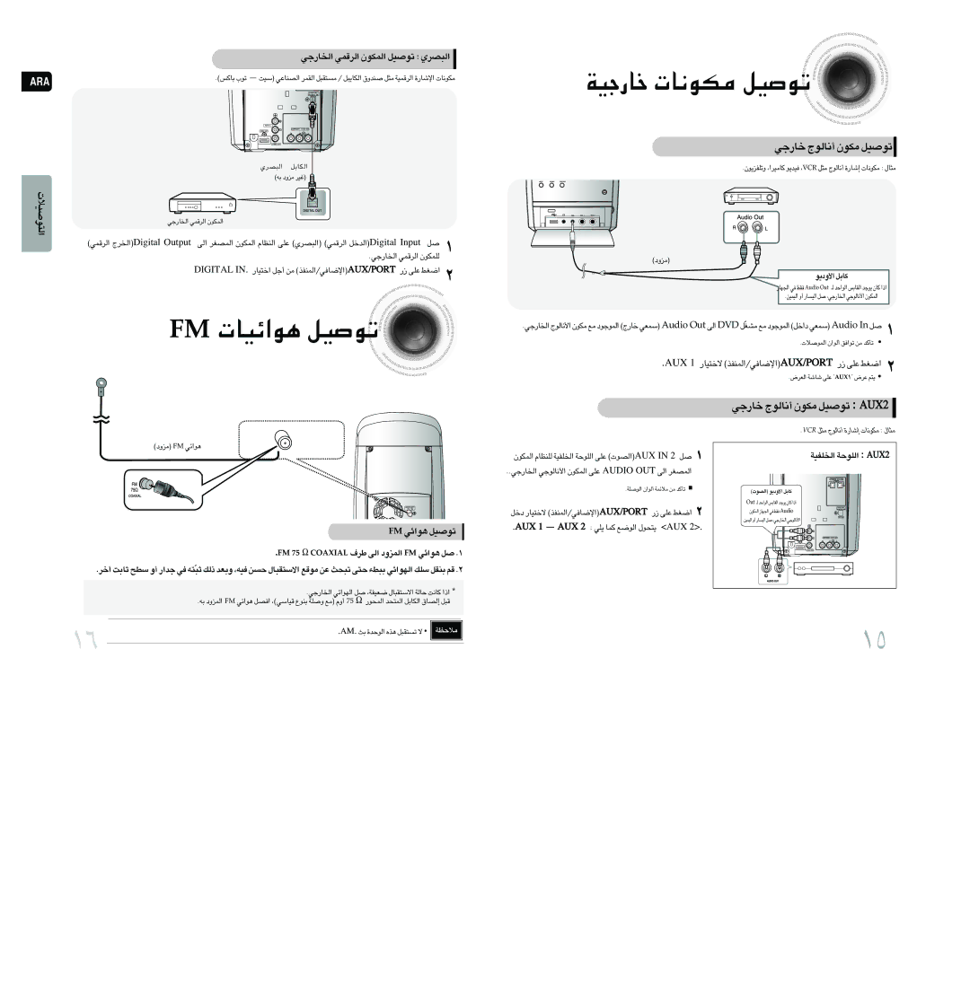 Samsung MAX-DA79T/HAC ÎU¸§OW ±Ju≤U‹ ¢uÅOq, ÎU¸§w √≤U∞uÃ ±JuÊ ¢uÅOq, «∞ªU¸§w «∞dÆLw «∞LJuÊ ¢uÅOq «∞∂BdÍ, MF ≥u«zw ¢uÅOq 