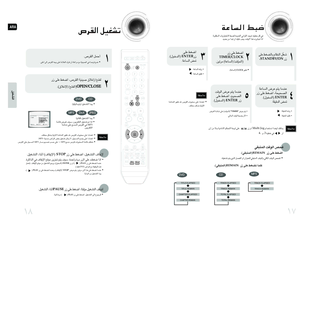 Samsung MAX-DA79T/UMG, MAX-DA79T/FMC, MAX-DA79T/HAC, MAX-DA79T/MEA, MAX-DA79T/SAH manual ´Kv «Gj, «∞uÆX ´d÷ ¥∑r ´Mb±U 