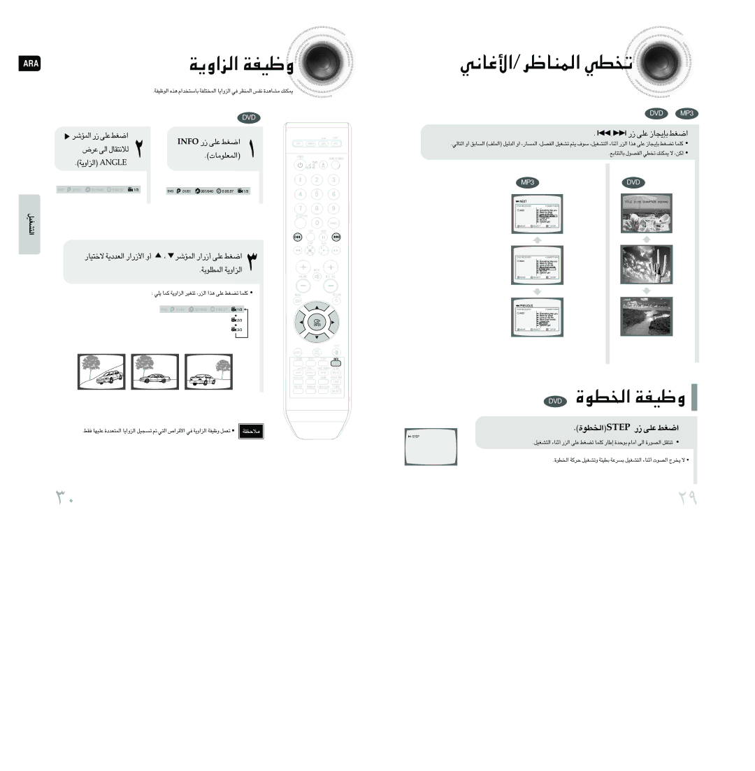 Samsung MAX-DA79T/FMC, MAX-DA79T/UMG manual ¨U≤w«∞LMUd/« ¢ªDw, …«∞ªDuPETS ¸ ´Kv «Gj, Ofni ¸ ´Kv «Gj, «∞LRd √¸«¸ ´Kv «Gj 