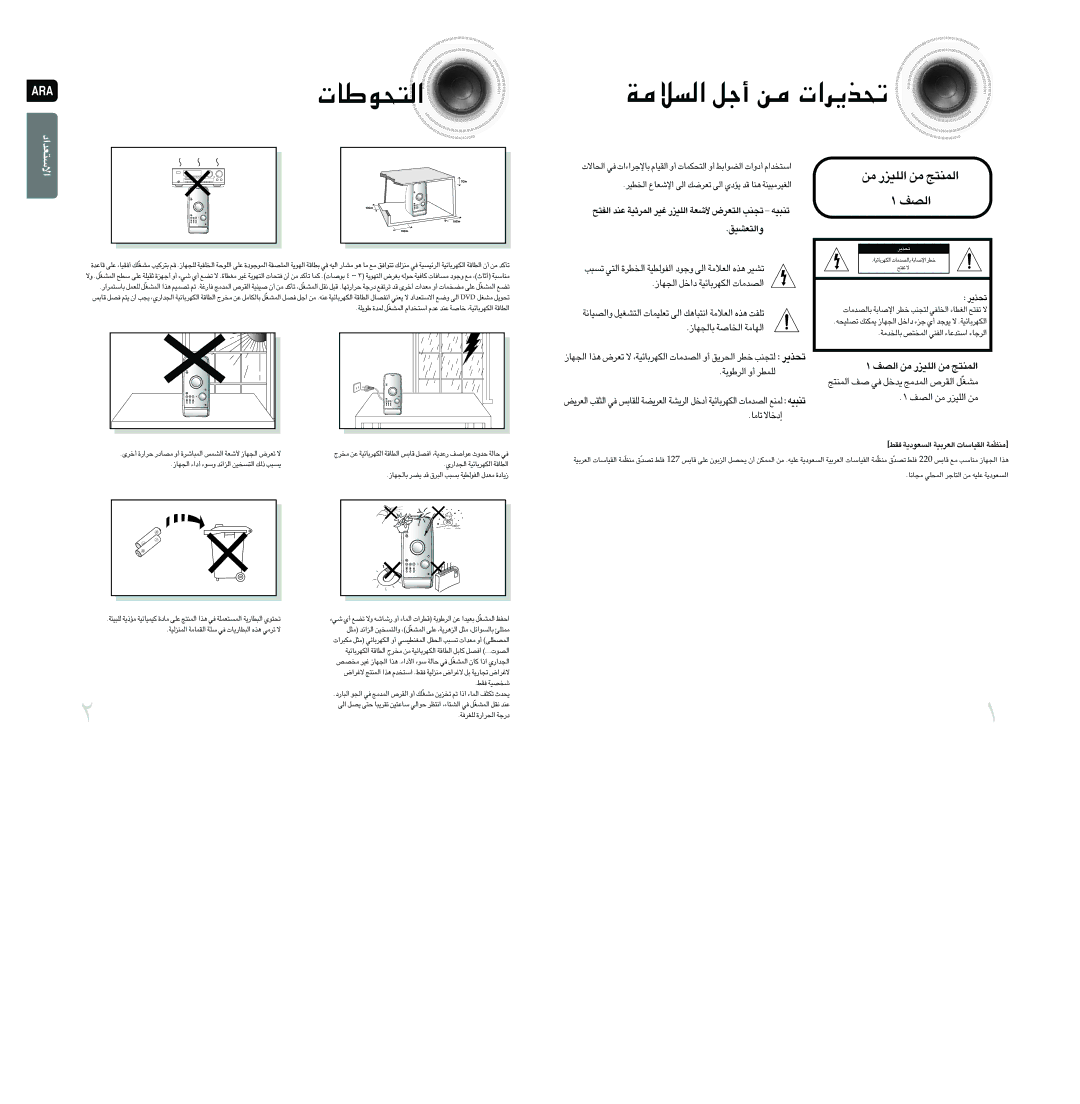 Samsung MAX-DA79T/HAC, MAX-DA79T/UMG, MAX-DA79T/FMC manual «∞ºö±W √§q ±s ¢c¥d«‹, ±s «∞KOe¸ ±s «∞LM∑Z, «∞Bn ±s «∞KOe¸ ±s 