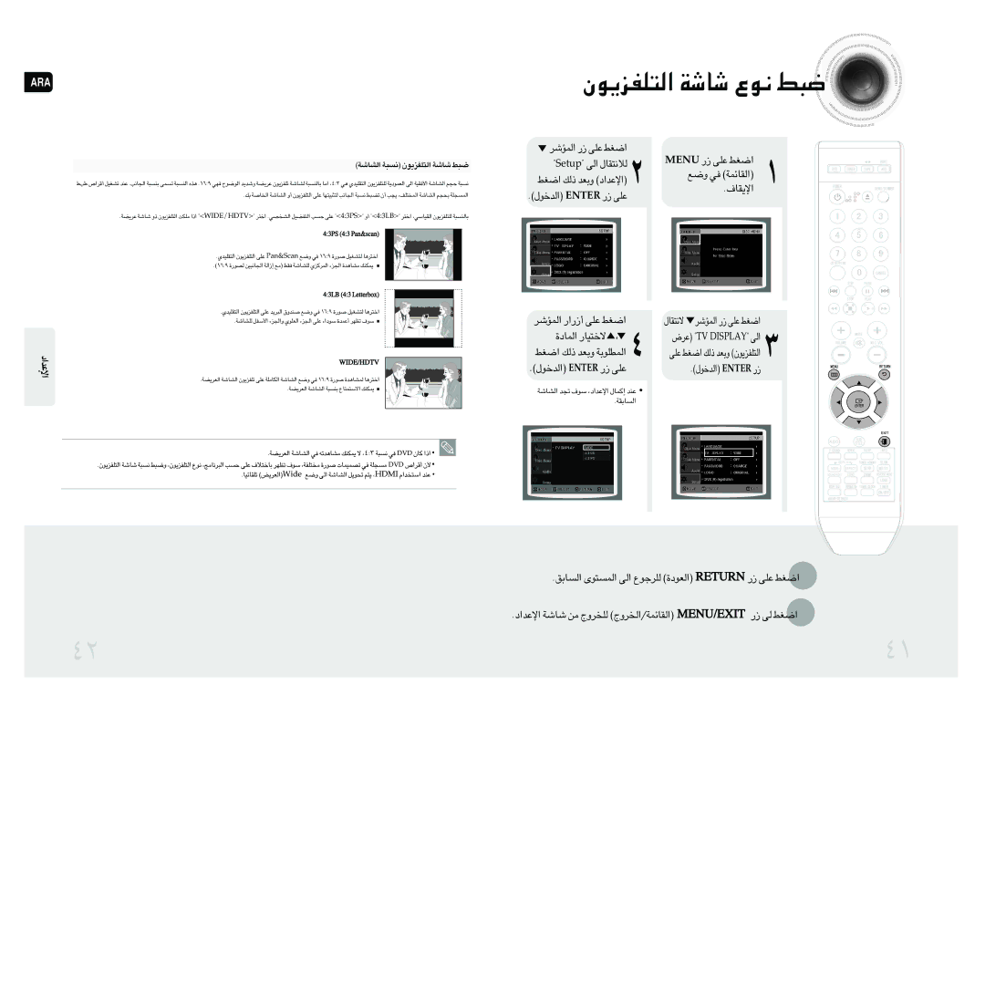 Samsung MAX-DA79T/HAC manual «∞∑KHe¥uÊ UW ≤uŸ ∂j, Unem ¸ ´Kv «Gj, ¸ ∞v «Gj, «∞bîu‰ Retne ¸ ´Kv, «∞AUW ≤º∂W «∞∑KHe¥uÊ UW ∂j 