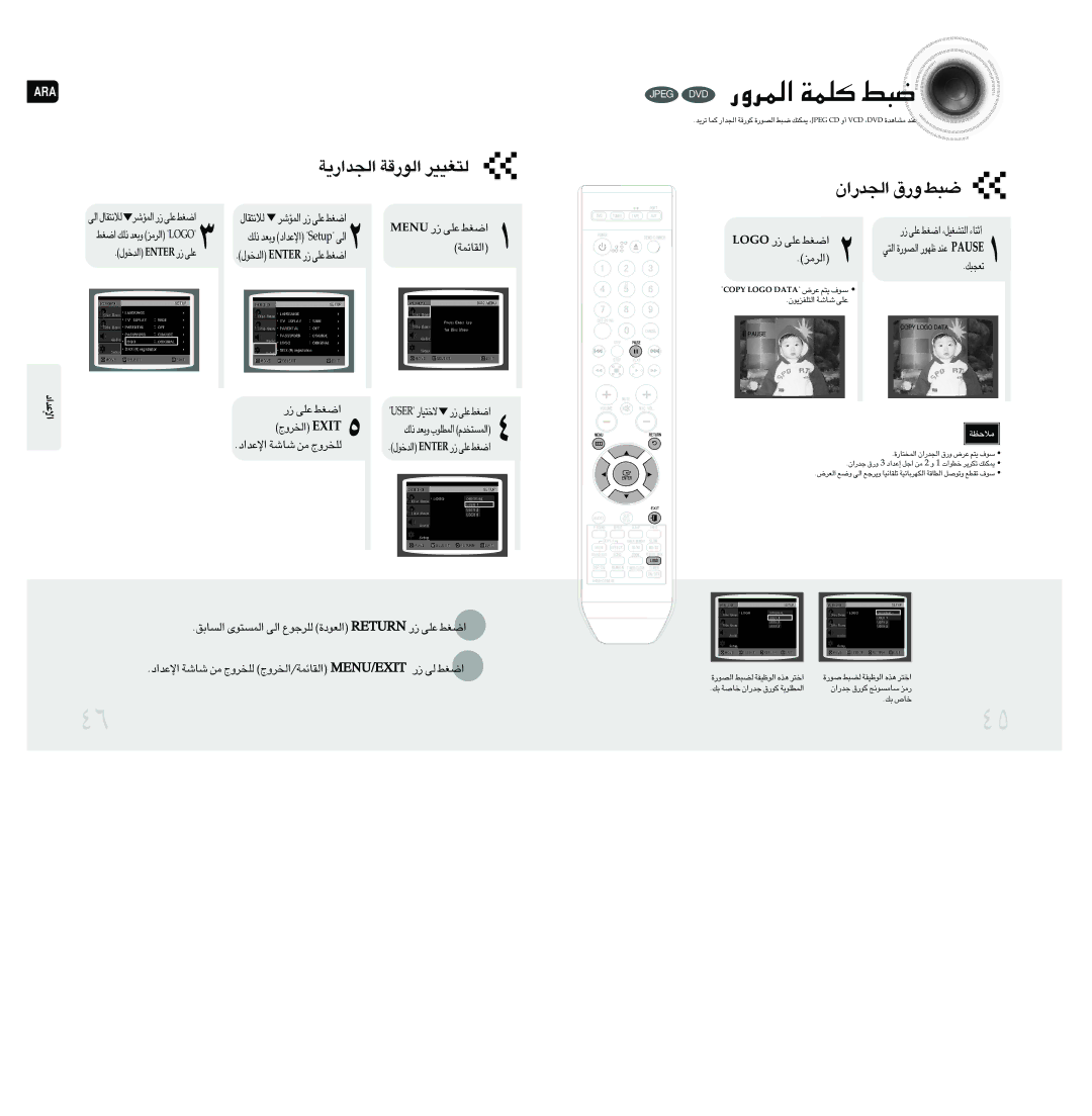 Samsung MAX-DA79T/SAH, MAX-DA79T/UMG, MAX-DA79T/FMC, MAX-DA79T/HAC, MAX-DA79T/MEA manual Ogol ¸ ´Kv «Gj, Unem ¸ ´Kv «Gj 