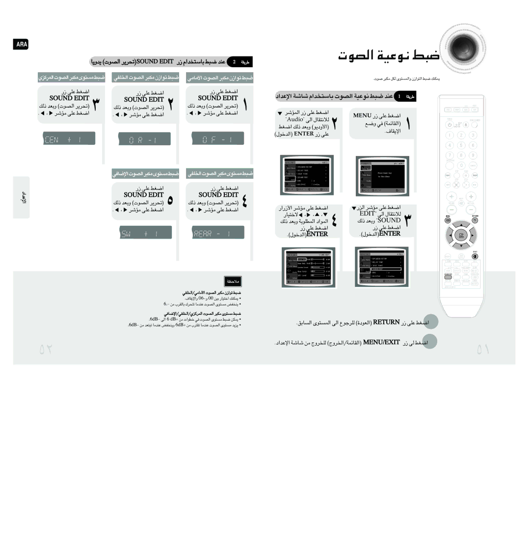 Samsung MAX-DA79T/HAC, MAX-DA79T/UMG manual ±Rd ´Kv «Gj, BË¥U ¥ ∞Bu‹ « ¢d¥d Dnuos Tide ¸ Uß∑ªb«Â ∂j ´Mb, «Gj ∞p- ËFb Ëœ¥u« 