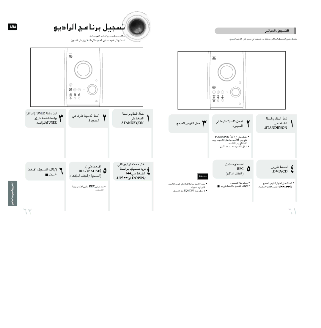 Samsung MAX-DA79T/HAC, MAX-DA79T/UMG, MAX-DA79T/FMC, MAX-DA79T/MEA ≠w ≠U¸¨U ØUßO∑U √œîq, ….«∞πOd, «∞L∂Ud «∞∑ºπOq, «î∑d, ¢d¥b 