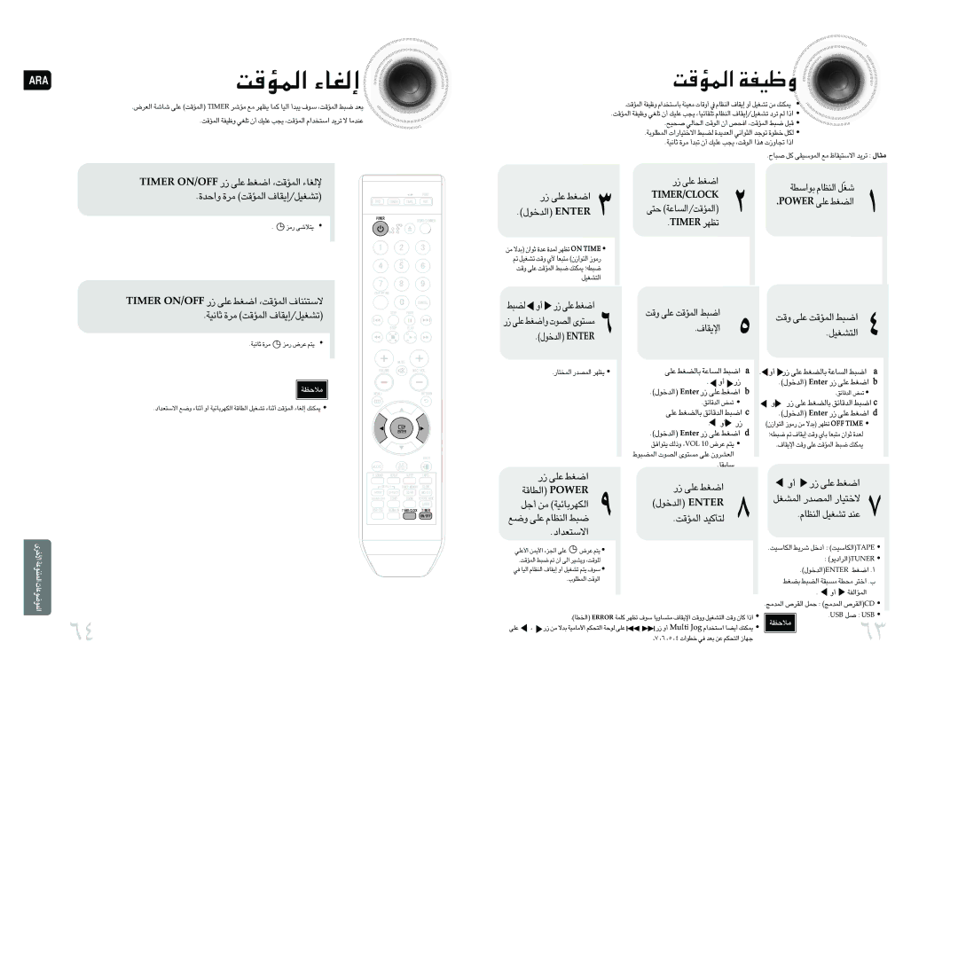 Samsung MAX-DA79T/MEA Rewop ´Kv «∞CGj, ¿æïA, Remit FFO/NO ¸ ´Kv «Gj «∞LRÆX, ù∞GU¡, Remit FFO/NO ¸ ´Kv «Gj «∞LRÆX, ôß∑µMU· 