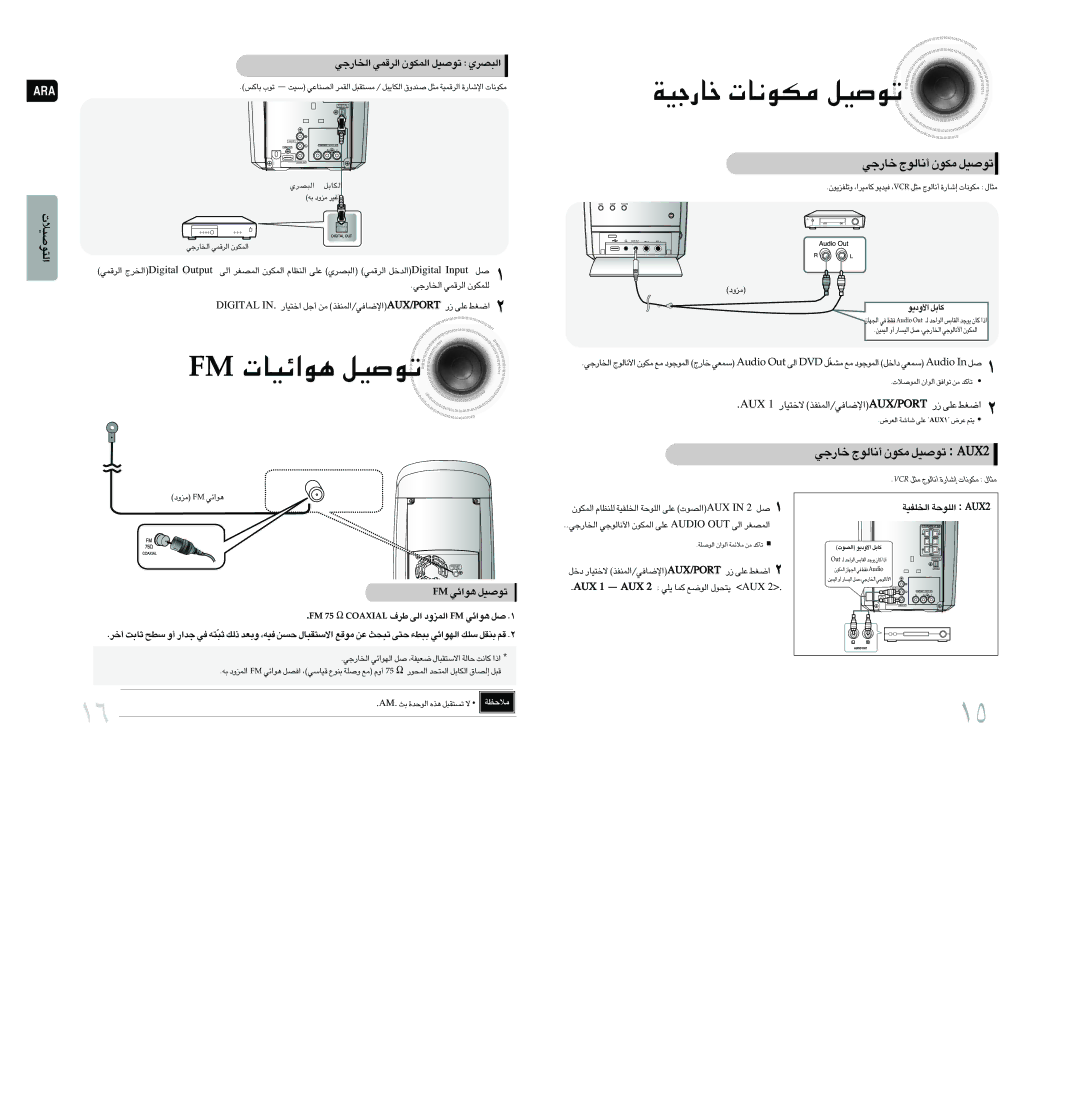 Samsung MAX-DA79T/SAH ÎU¸§OW ±Ju≤U‹ ¢uÅOq, ÎU¸§w √≤U∞uÃ ±JuÊ ¢uÅOq, «∞ªU¸§w «∞dÆLw «∞LJuÊ ¢uÅOq «∞∂BdÍ, MF ≥u«zw ¢uÅOq 