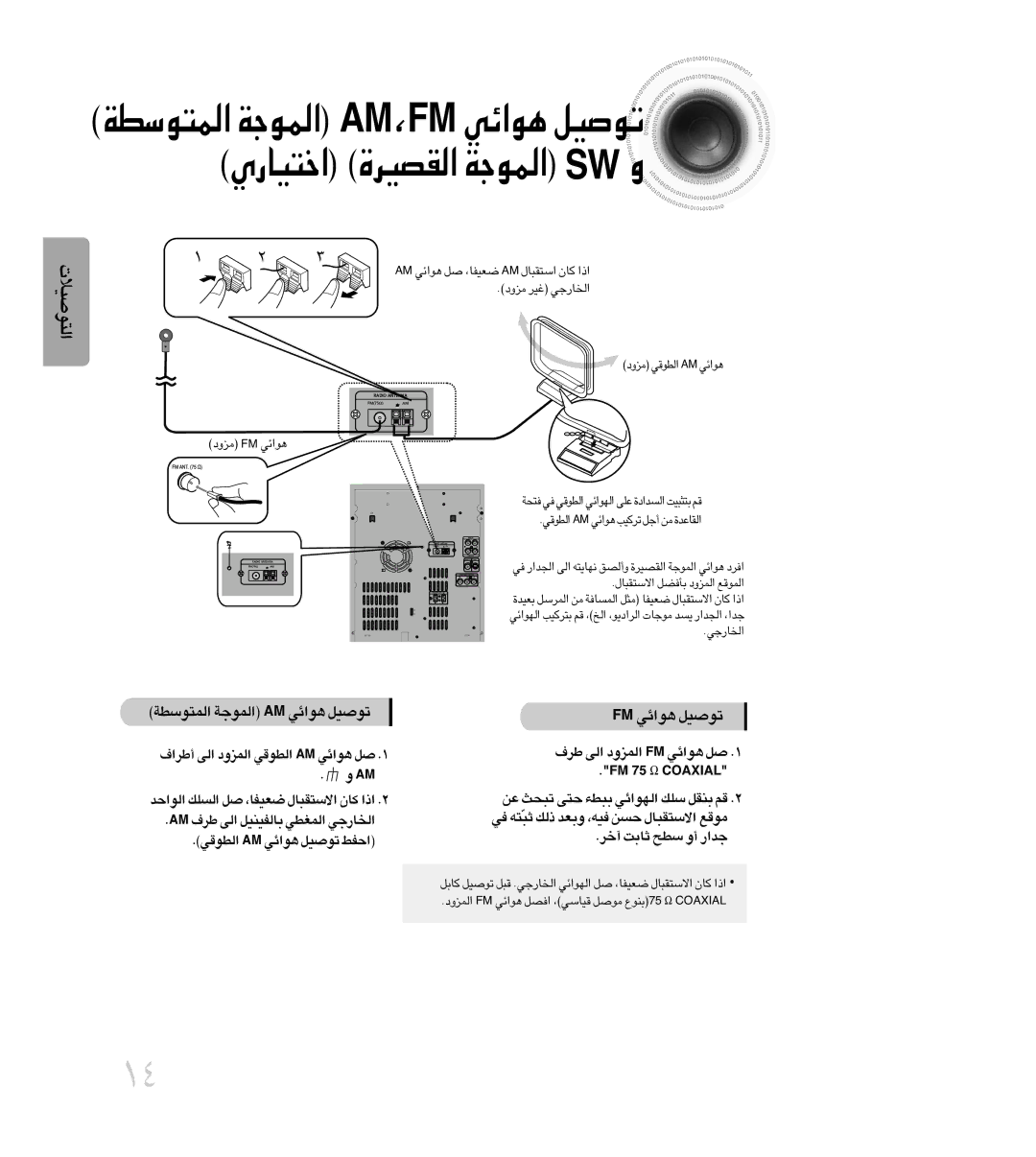 Samsung MAX-DC640F/UMG manual MF ≥u«zw ¢uÅOq, «∞ªU¸§w, «∞DuÆw MA ≥u«zw ¢dØOV √§q ±s …«∞IU´b, «ôß∑I∂U‰ Q≠Cq «∞LeËœ «∞LuÆl 