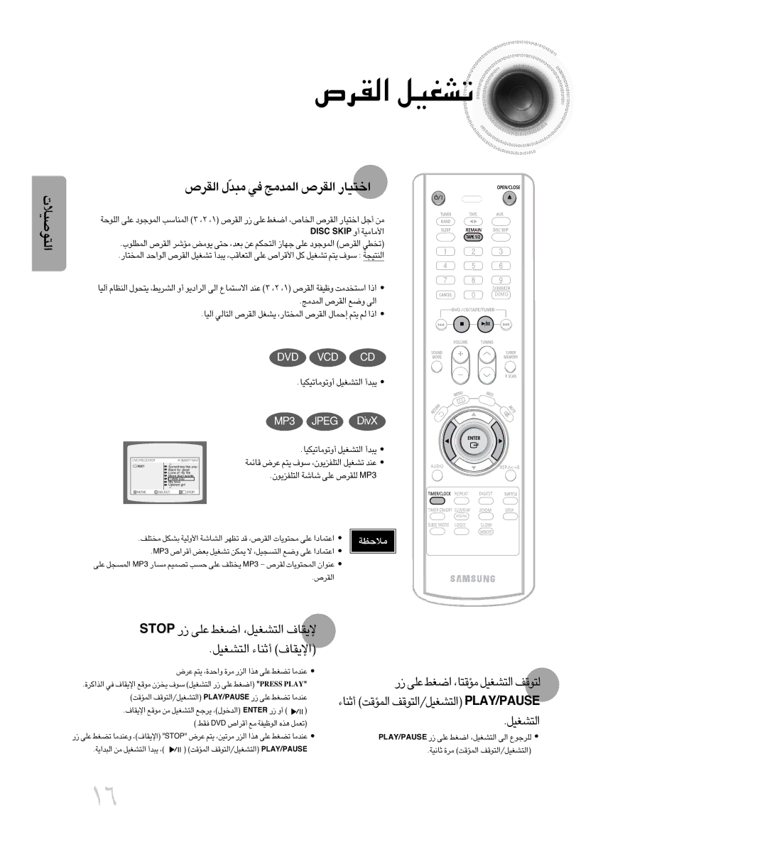 Samsung MAX-DC640F/UMG, MAX-DC640F/XSG manual «∞Id’ ¢AGOq, «∞Id’ ±∂bÒ‰ ≠w «∞Lb±Z «∞Id’ «î∑OU¸, √Ë¢u±U¢OJOU «∞∑AGOq ¥∂b√ 