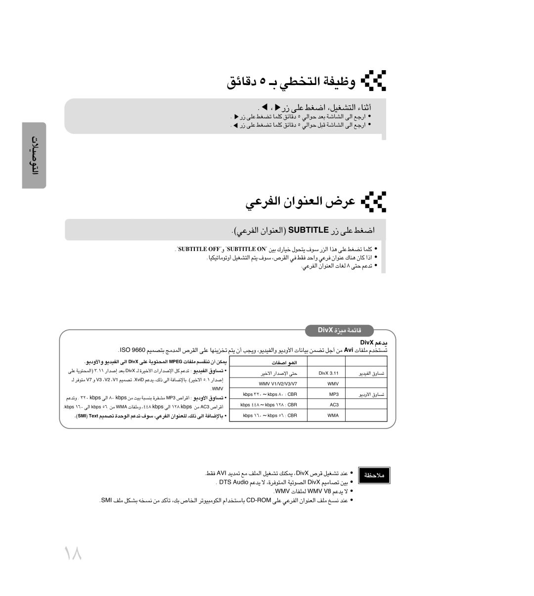 Samsung MAX-DC640F/UMG manual ŒÆUzo 5 ‡ «∞∑ªDw Ëohw, «¸§l, «∞Hd´w «∞FMu«Ê ∞GU‹ 8 ∑v ¢b´r, VMW ∞LKHU‹ VMW 8V ¥b´r ô 