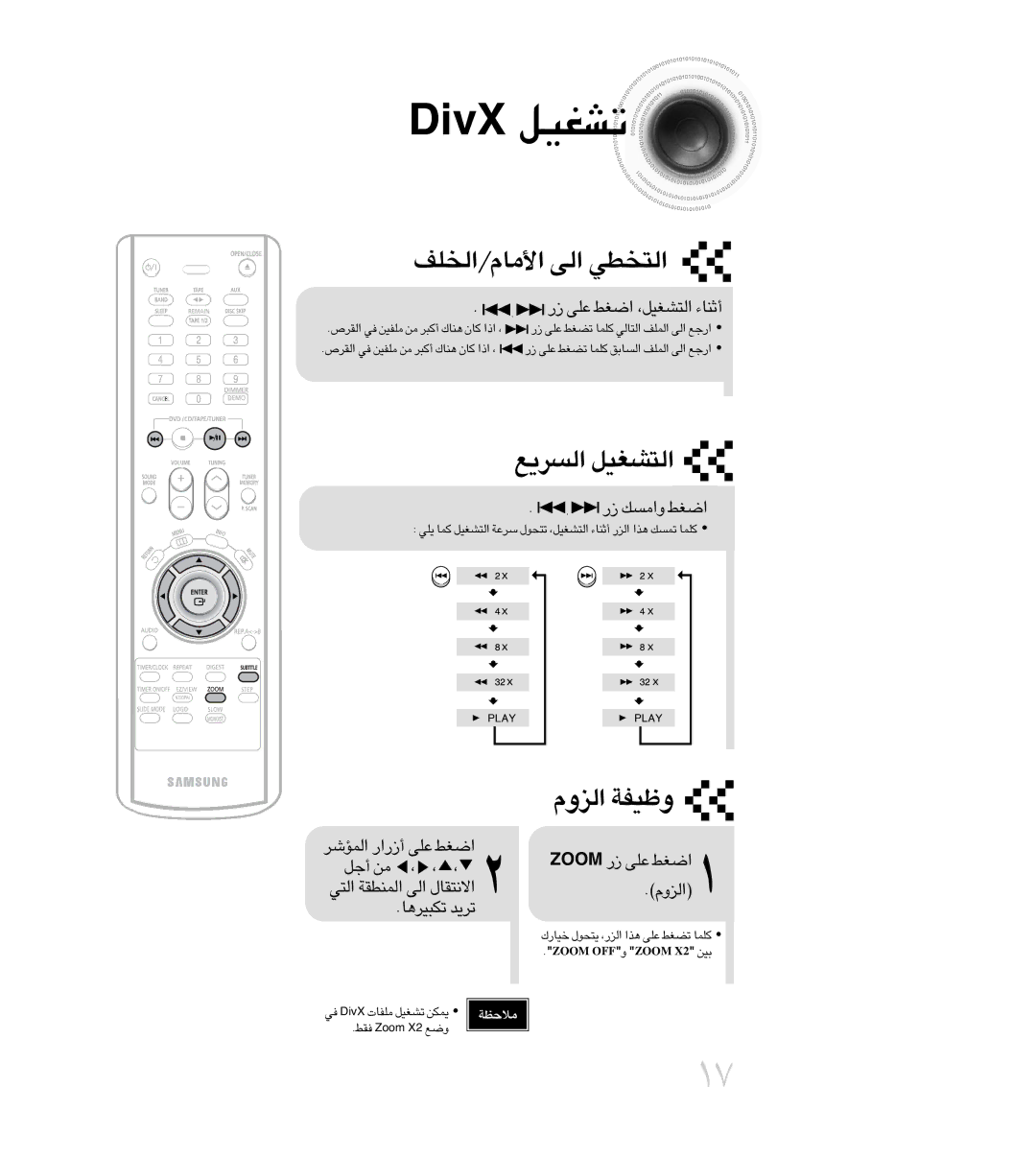 Samsung MAX-DC640F/XSG, MAX-DC640F/UMG Mooz ¸ ´Kv «Gj √§q ±s, «∞eËÂ Ëohw, ≠Ij mooZ 2X Ël, ¸ ´Kv «Gj «∞∑AGOq, √£MU¡ 