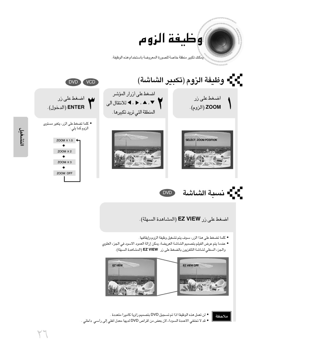 Samsung MAX-DC640F/UMG, MAX-DC640F/XSG manual «∞AUW ¢J∂Od «∞eËÂ Ëohw, «∞eËÂ Mooz, «∞ºNKW …«∞LAU≥b ZE Weiv ¸ ´Kv 