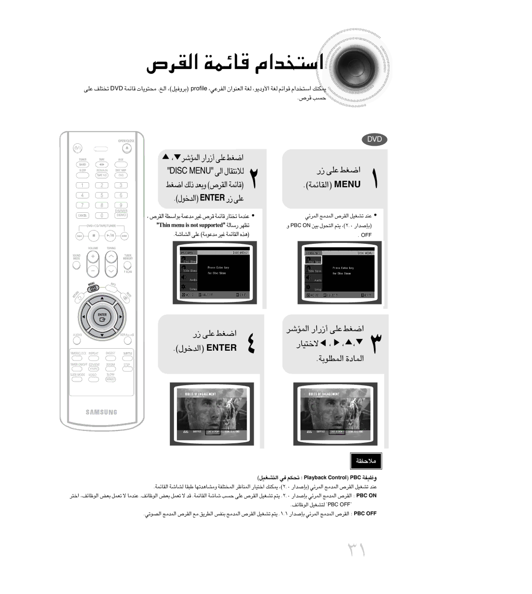 Samsung MAX-DC640F/XSG, MAX-DC640F/UMG manual «∞Id’ ÆUzLW «ß∑ªb«Â, «∞bîu‰ Retne ¸ ´Kv, Æd’ ºV, «∞uUzn ∞∑AGOq CBP FFO 