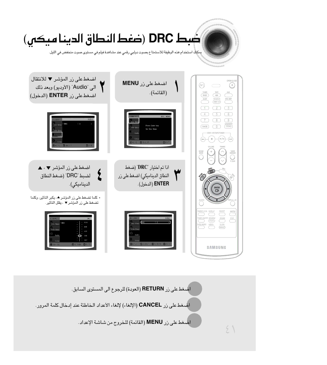 Samsung MAX-DC640F/XSG manual «∞ºUo «∞Lº∑uÈ «∞v ∞Kd§uŸ …«∞Fuœ Nruter ¸ ´Kv «Gj, ∞p- ËFb Ëœ¥u« oiduA «∞v, «∞bîu‰ Retne 