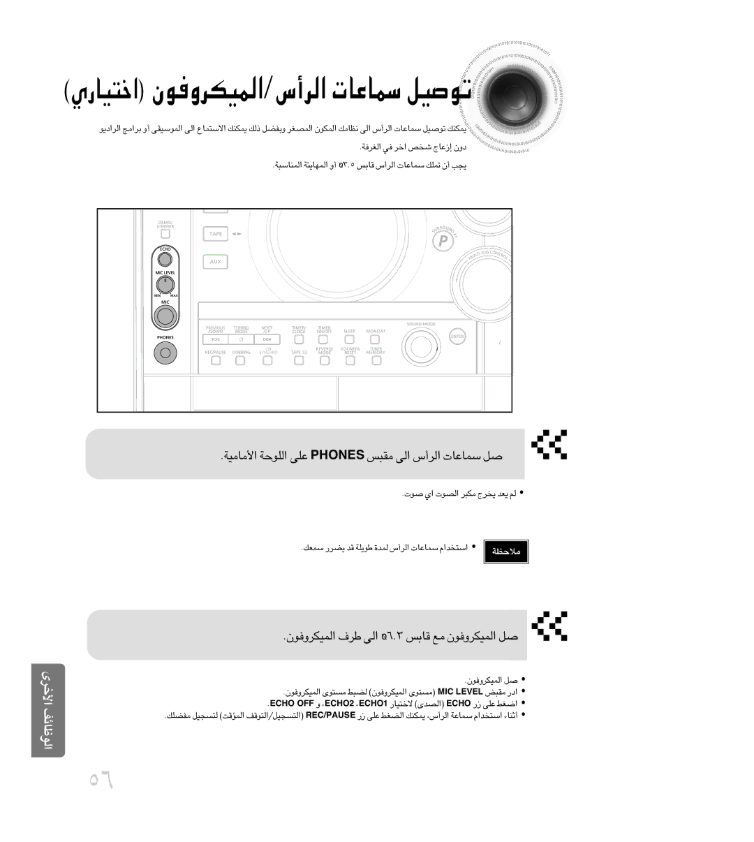 Samsung MAX-DC640F/UMG manual «∞LOJdË≠uÊ d· «∞v ø6.3 ÆUf ±l «∞LOJdË≠uÊ Åq, ±U±OW« «∞KuW ´Kv Senohp ±I∂f «∞v «∞d√ ßLU´U‹ Åq 