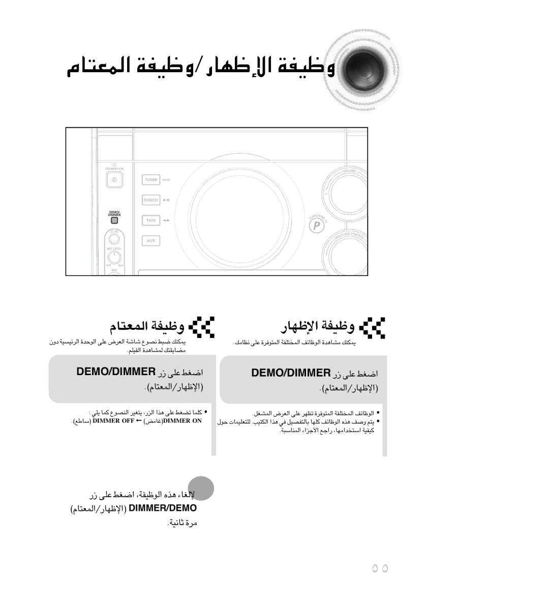 Samsung MAX-DC640F/XSG, MAX-DC640F/UMG manual £U≤OW …±d, «ùNU¸ Ëohw, «ùNU¸/«∞LF∑UÂ 