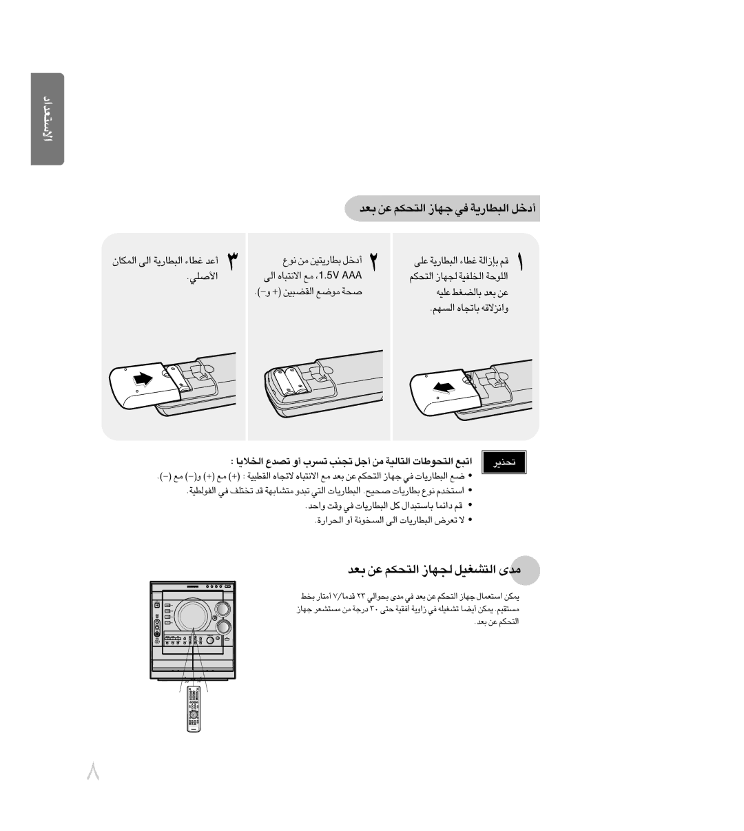 Samsung MAX-DC640F/UMG, MAX-DC640F/XSG manual «∞∑Jr §NU ≠w «∞∂DU¸¥W √œîq, ÅKw«, + «∞IC∂Os ±ul ÅW, Fb ´s «∞∑Jr 