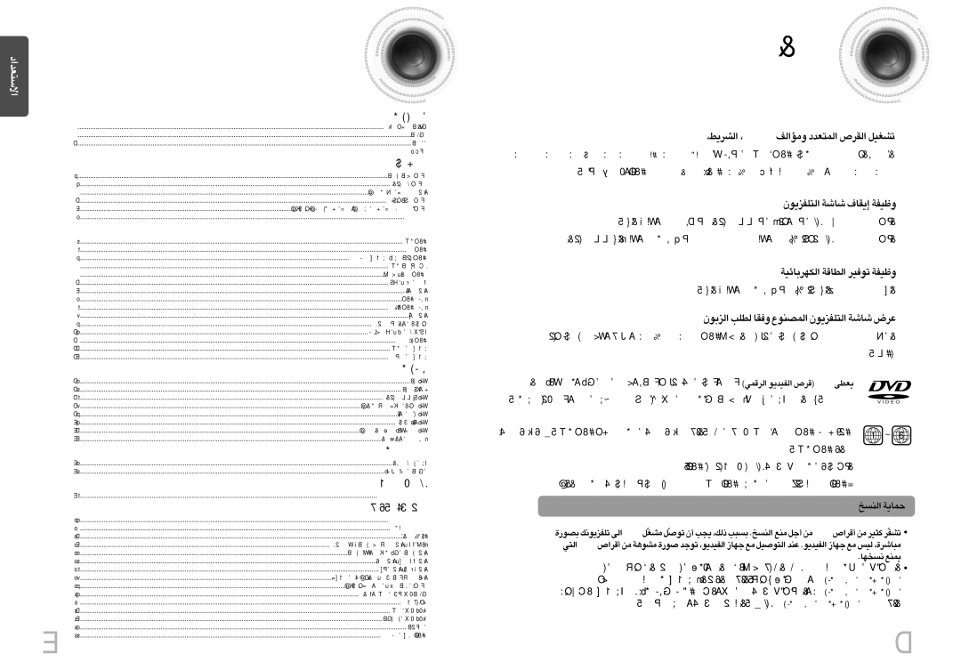 Samsung MAX-DC950F/XSG manual «∞L∑u¥U‹, «∞LLOe«‹, BSU Tsoh «∞Ad¥j, ,MF/MA Ë±R«∞n «∞L∑Fbœ «∞Id’ ¢AGOq, ≤ºªNU ¥LMl, «ù´b«œ 