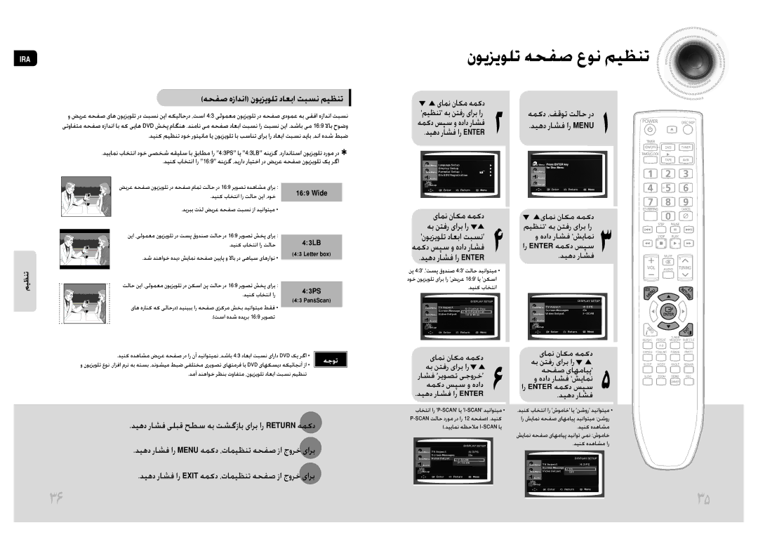 Samsung MAX-DG53T/FMC هحفص هزادنا نویزیولت داعبا تبسن میظنت, میظنت’ هب نتفر یارب ار, هداد راشف ’شیامن, ار Enter همکد سپس 