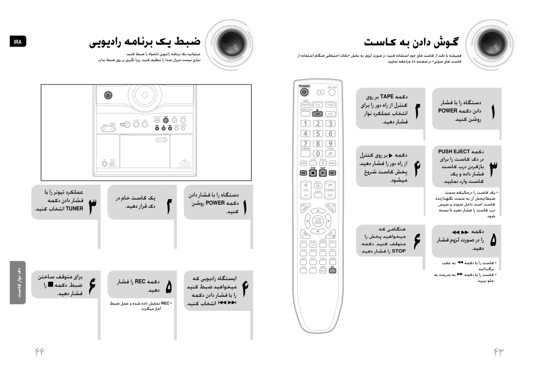 Samsung MAX-DG54T/XFA دیهد رارق کد دینک, نتخاس فقوتم یارب, همکد ،طبض دیهد دینک طبض دیهاوخیم, دینک باختنا, دینک نشور, دوشیم 