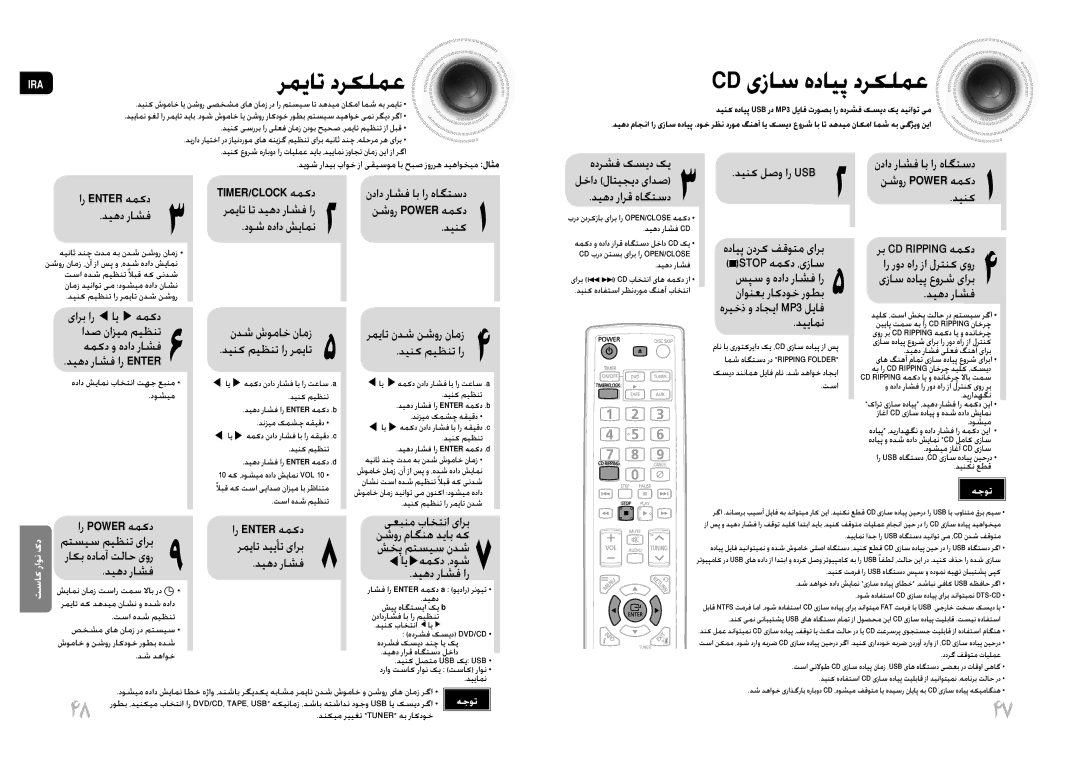 Samsung MAX-DG53T/HAC نداد راشف اب ار هاگتسد, ندش شوماخ نامز, لخاد لاتیجید یادص دیهد رارق هاگتسد, هدایپ ندرک فقوتم یارب 