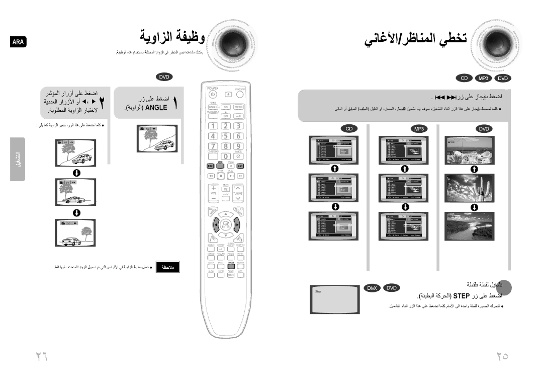 Samsung MAX-DG54T/FMC, MAX-DG54T/MEA manual يناغلأا/رظانملا يطخت, رز ىلع زاجيإب طغضا, ةئيطبلا ةكرحلا Step رز ىلع طغضا 